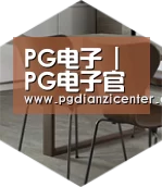 pg电子入口以专业化产品制胜