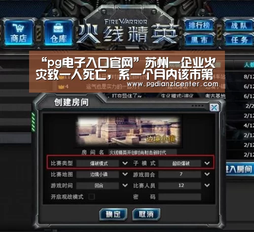 pg电子游戏官网