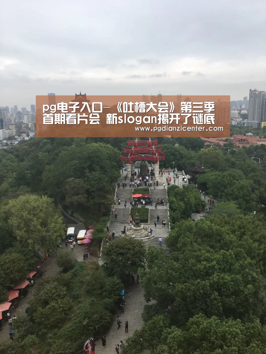 pg电子入口