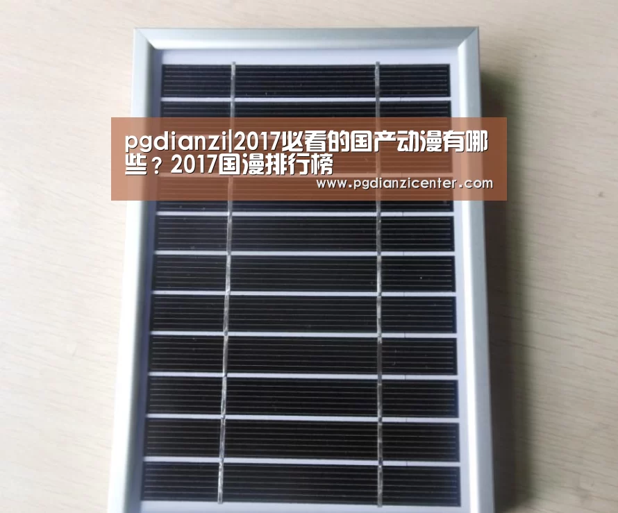 pg电子游戏官网
