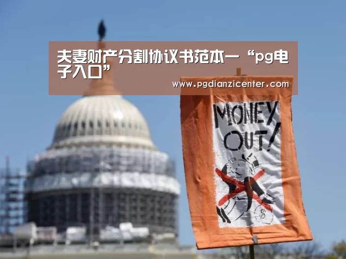 pg电子游戏官网