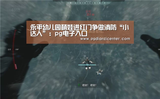 pg电子入口官网